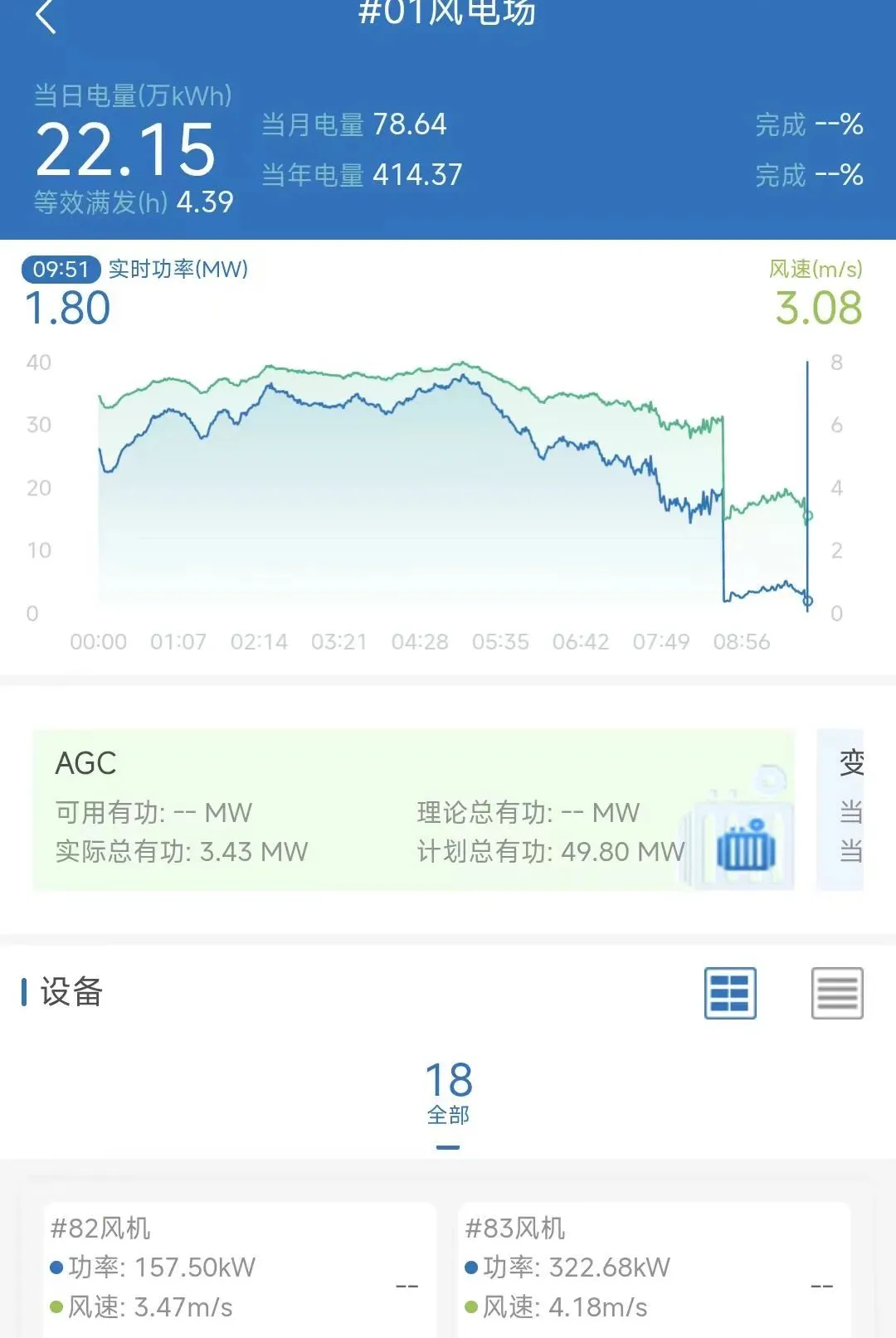 �ǻ���Ӫ2026���°汾V8.1.160.0 ��׿���ͼ2
