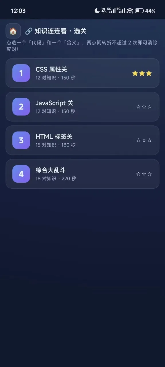 ǰ��������(��ʹѧǰ��֪ʶ)v1.0 �ֻ����ͼ3