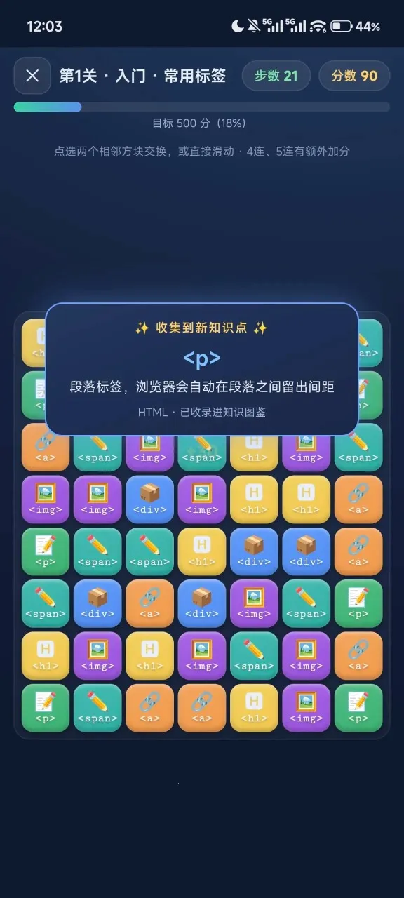 ǰ��������(��ʹѧǰ��֪ʶ)v1.0 �ֻ����ͼ2