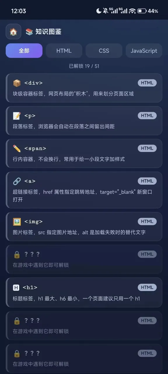 ǰ��������(��ʹѧǰ��֪ʶ)v1.0 �ֻ����ͼ1
