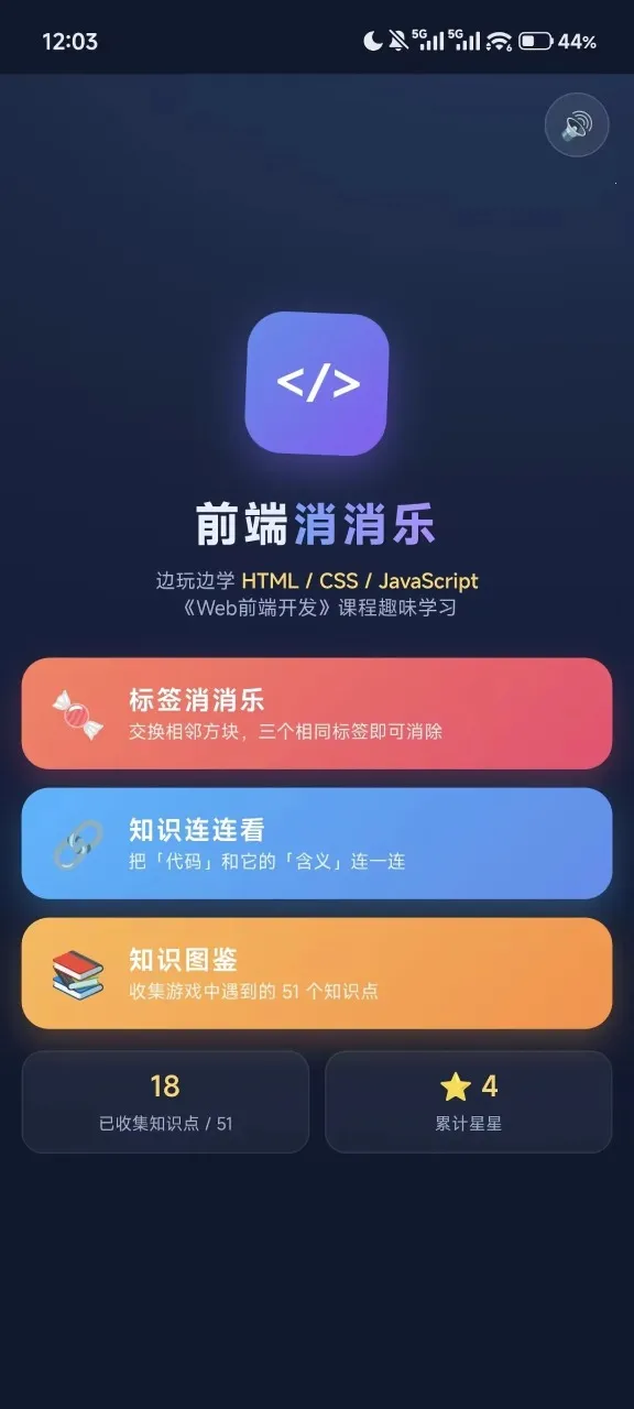 ǰ��������(��ʹѧǰ��֪ʶ)v1.0 �ֻ����ͼ0