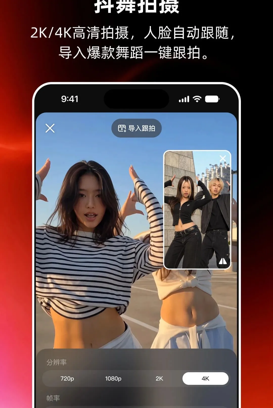 MoveShot����(�赸��Ƶ����)v1.0.02 �ٷ������ͼ3