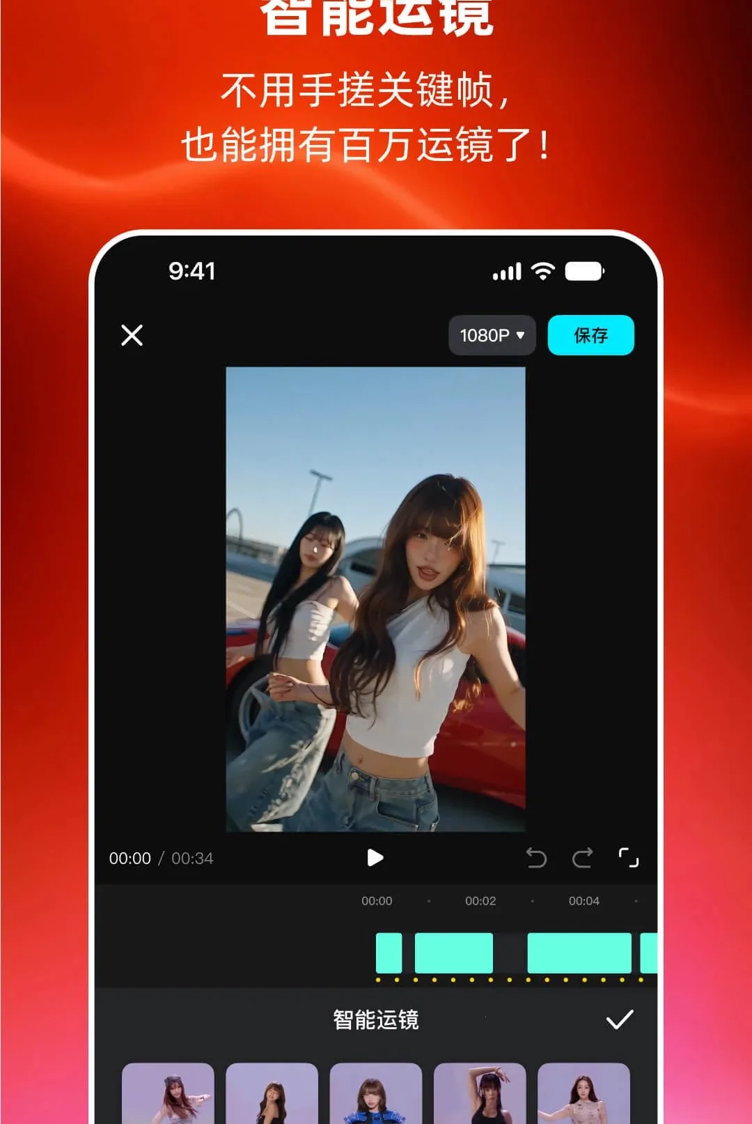MoveShot����(�赸��Ƶ����)v1.0.02 �ٷ������ͼ1