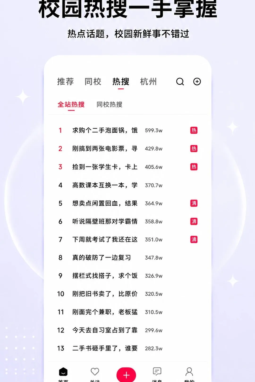 �ڻ�APP(У԰�罻ƽ̨)v1.5.2 �ٷ������ͼ0
