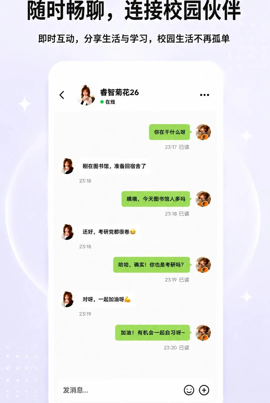 �ڻ�APP(У԰�罻ƽ̨)