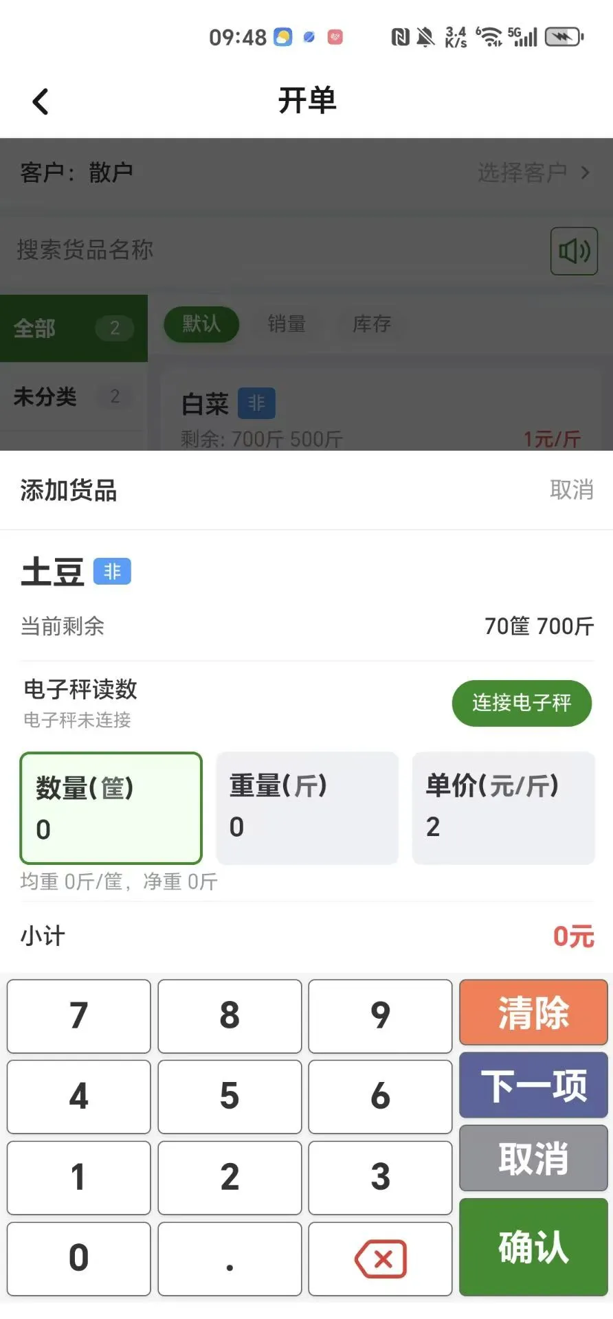 ����ͨAPP(���ʹ�������)