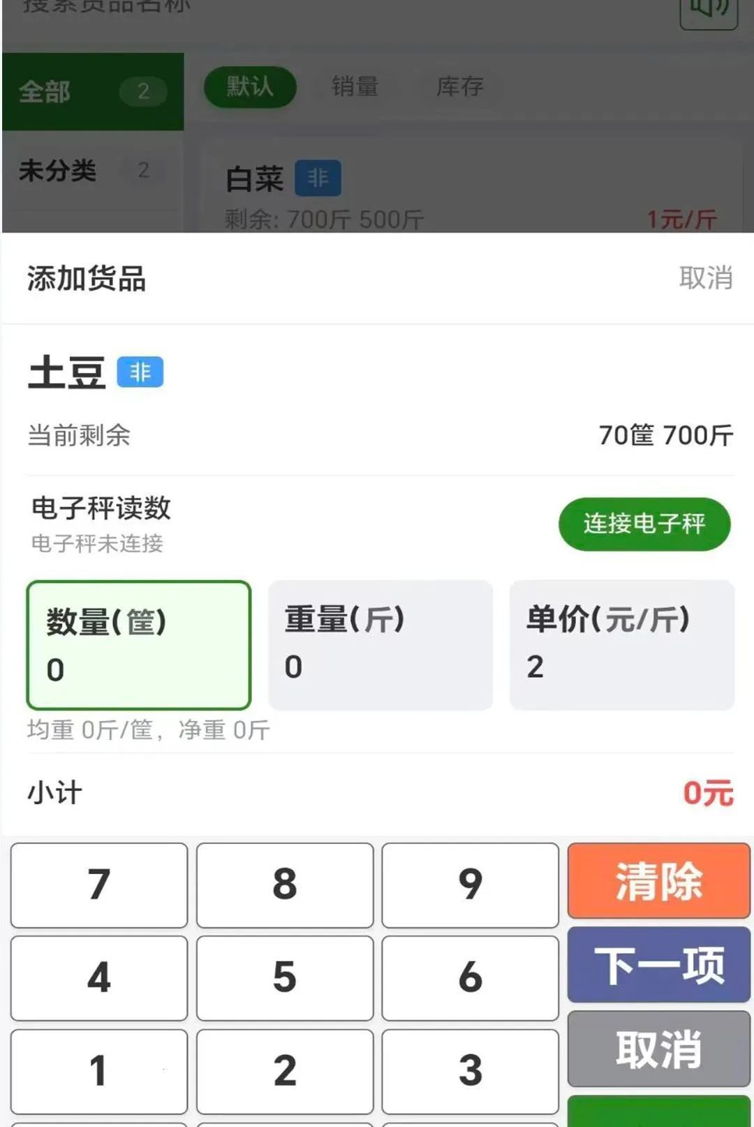 ����ͨAPP(���ʹ�������)v1.0.0 �ֻ����ͼ2