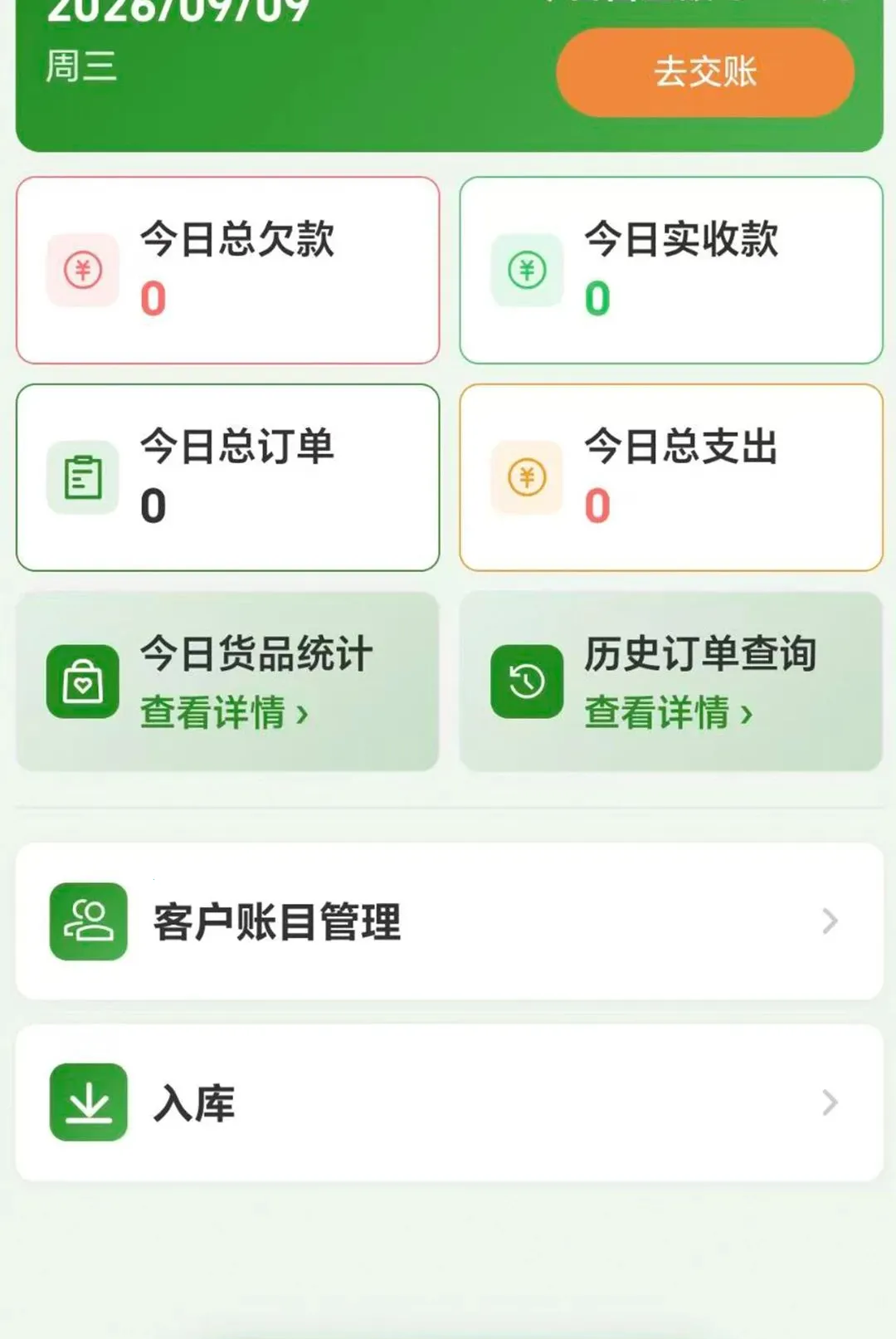 ����ͨAPP(���ʹ�������)v1.0.0 �ֻ����ͼ3