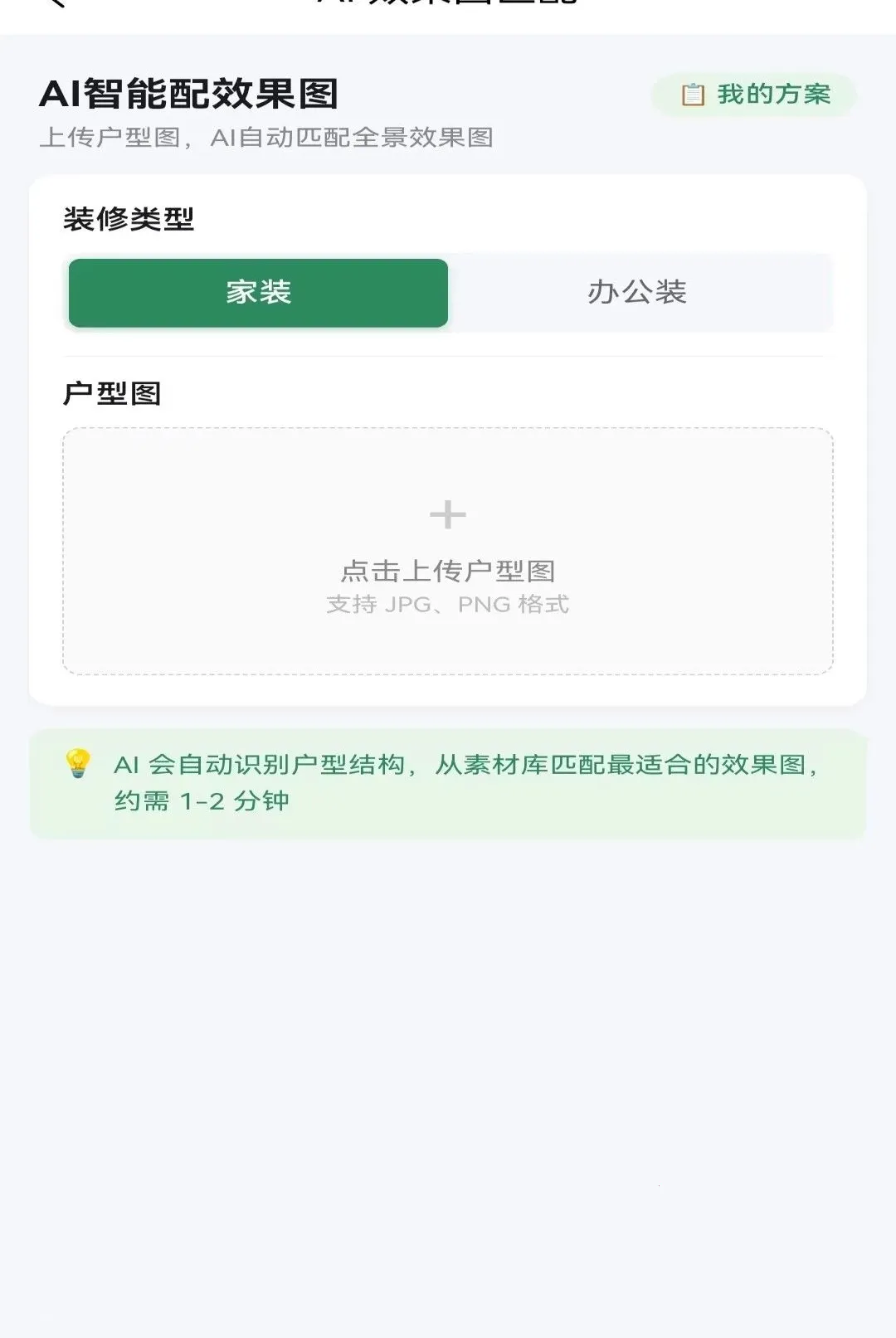 ����APP(��װЧ������)v1.0.0 ��׿���ͼ1