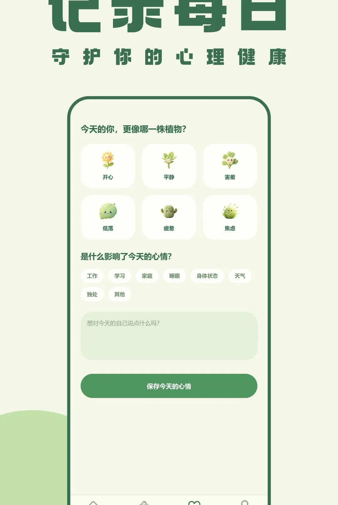 �ҵ�ֲ������(ֲ�����ɴ�)v1.1 �ٷ������ͼ0