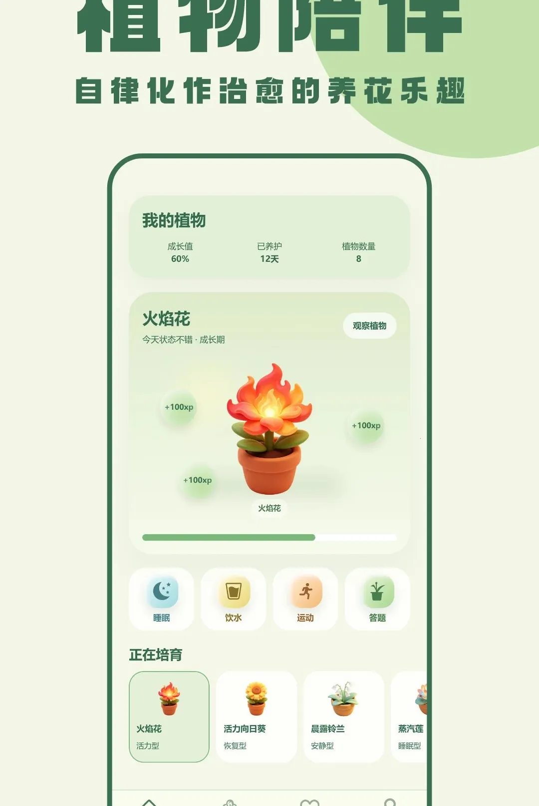 �ҵ�ֲ������(ֲ�����ɴ�)v1.1 �ٷ������ͼ3