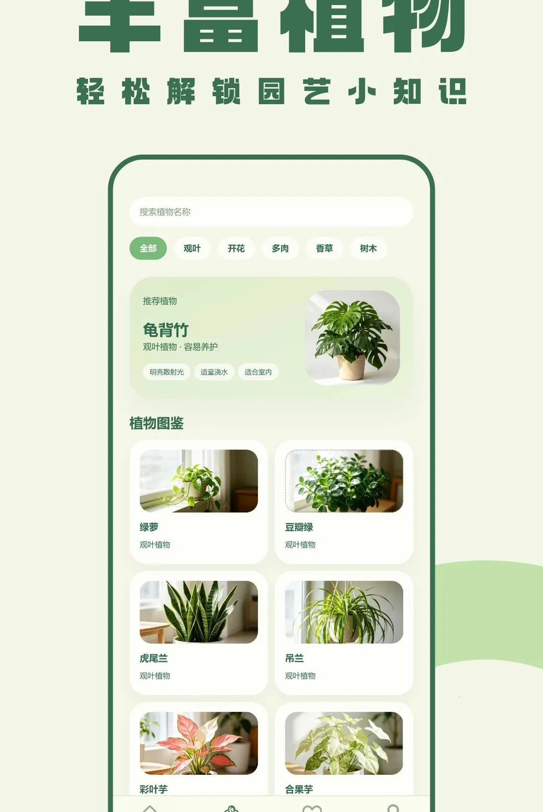 �ҵ�ֲ������(ֲ�����ɴ�)v1.1 �ٷ������ͼ2