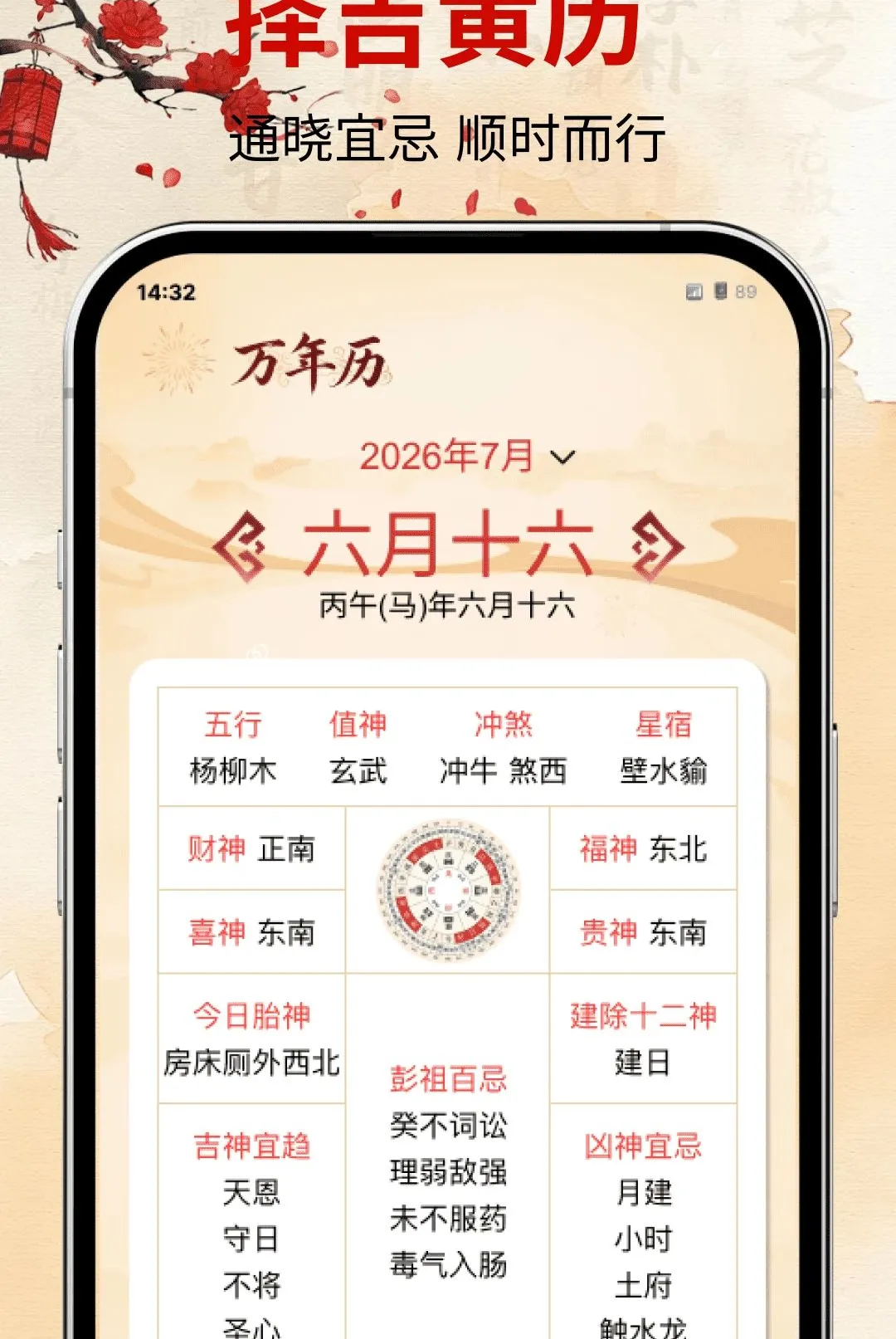 �ϻ�����������������2026���°汾v1.0.0 �ֻ����ͼ1