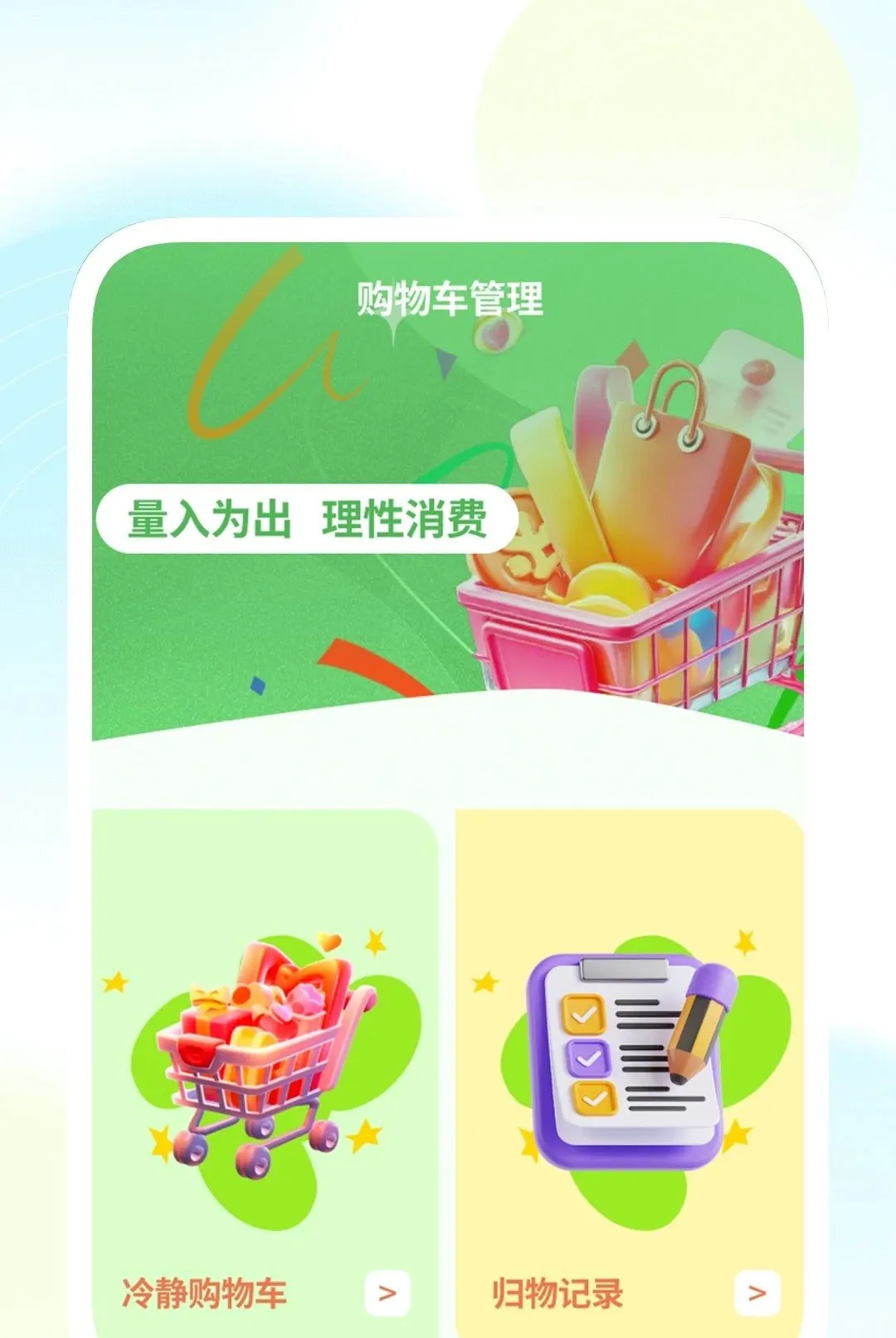 ����������������(��������С����)v1.0.1 ��׿���ͼ2