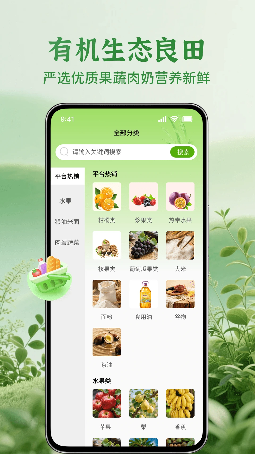 惠农农产品进货软件(农产品采购平台) 惠农农产品进货软件(农产品采购平台)