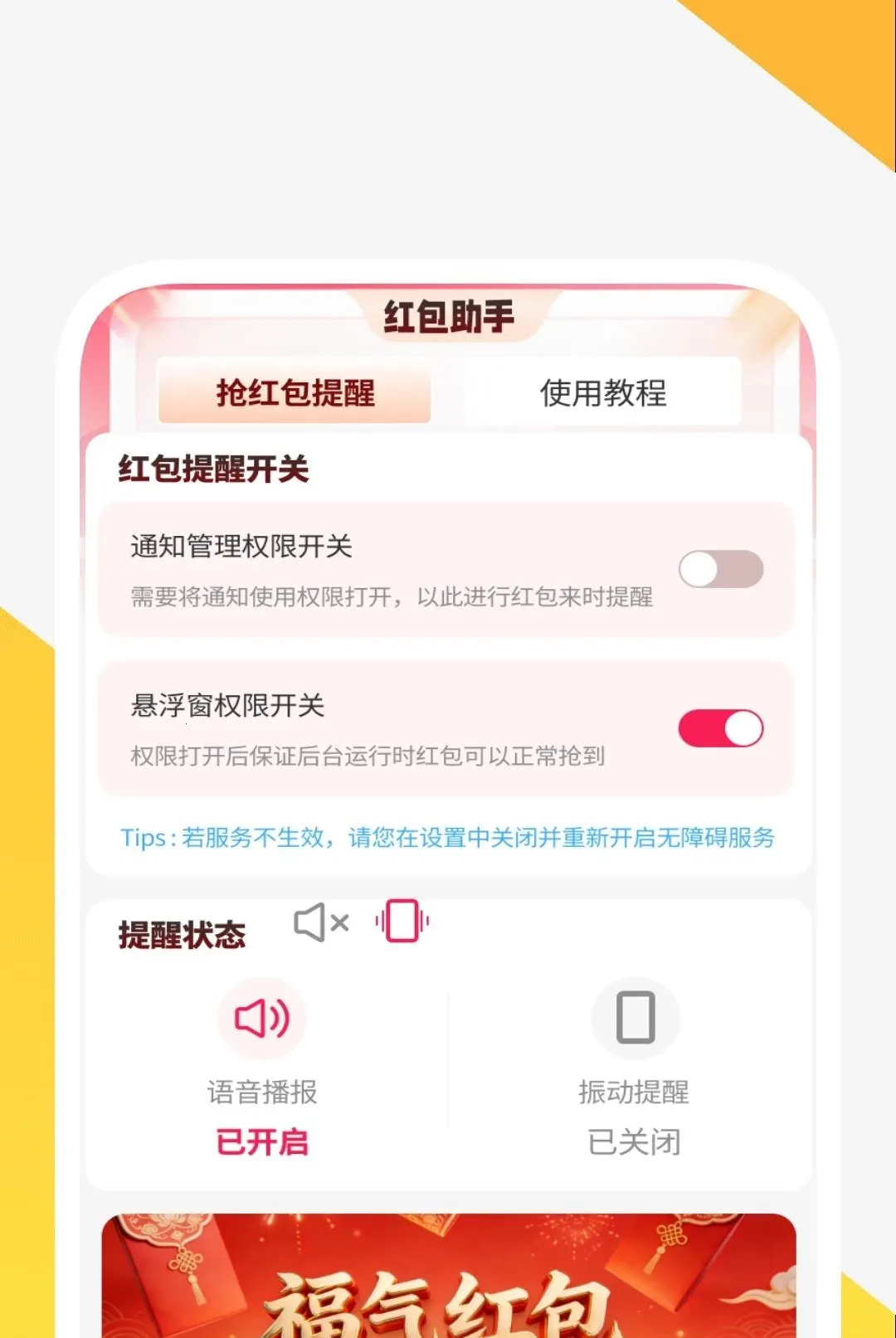 ��������춣��(�๦�ܹ�������)v1.0.2 �ٷ������ͼ0
