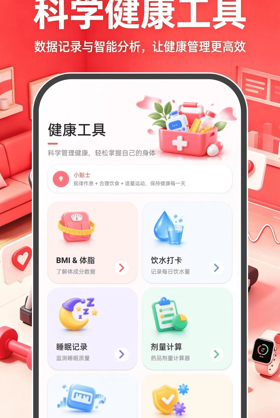 �˶��뽡����������(������������)v1.0.0 ��Ѱ��ͼ3