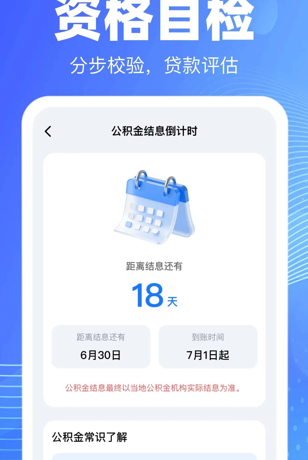 �ֻ��������ѯ��������2026�ٷ����°汾v1.0.0 ��׿���ͼ2