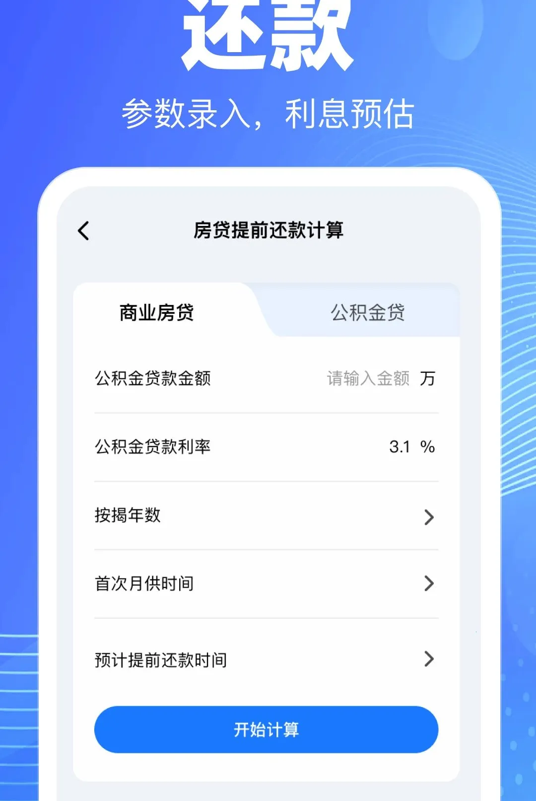 �ֻ��������ѯ��������2026�ٷ����°汾v1.0.0 ��׿���ͼ1