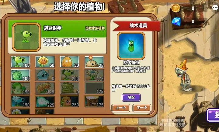 ֲ���ս��ʬAnt���ΰ�2026�ٷ����°汾v1.0 �ٷ������ͼ2
