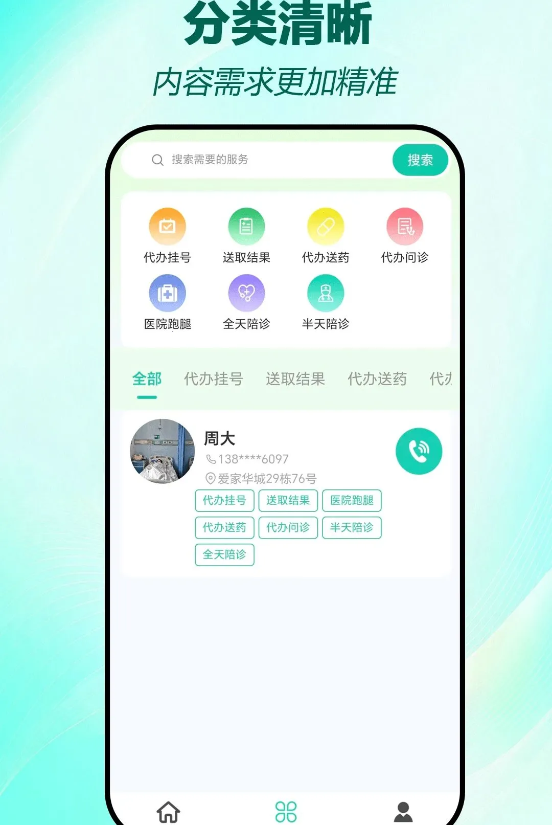 ��������2026���°汾v2.1.8 ��׿���ͼ1