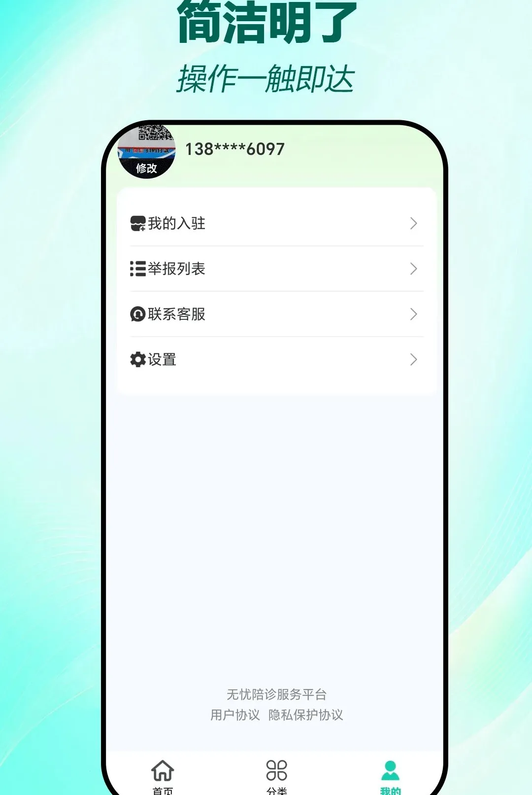 ��������2026���°汾v2.1.8 ��׿���ͼ2