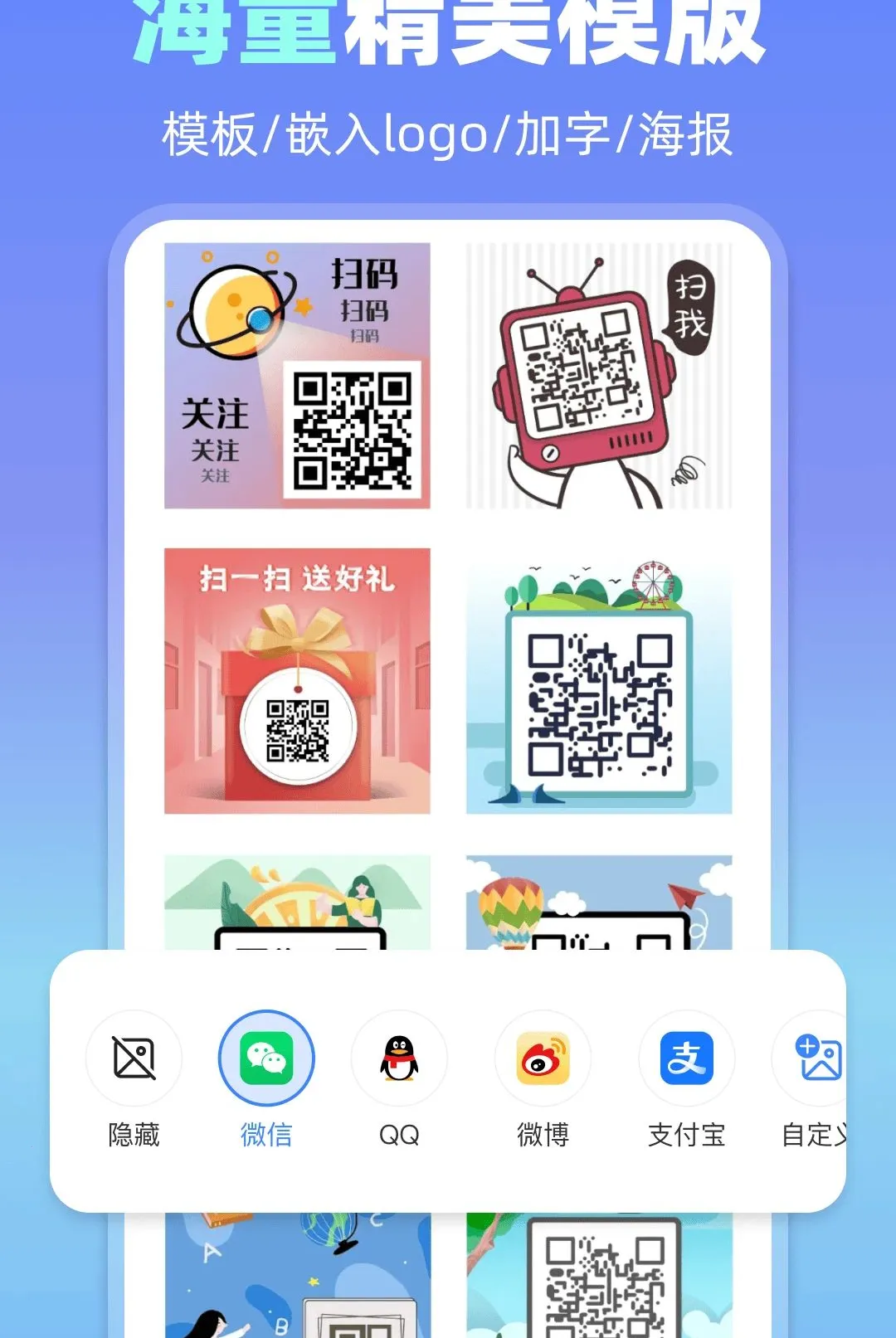΢ɨһɨ�������������ֻ���v1.0.0 �ٷ������ͼ1