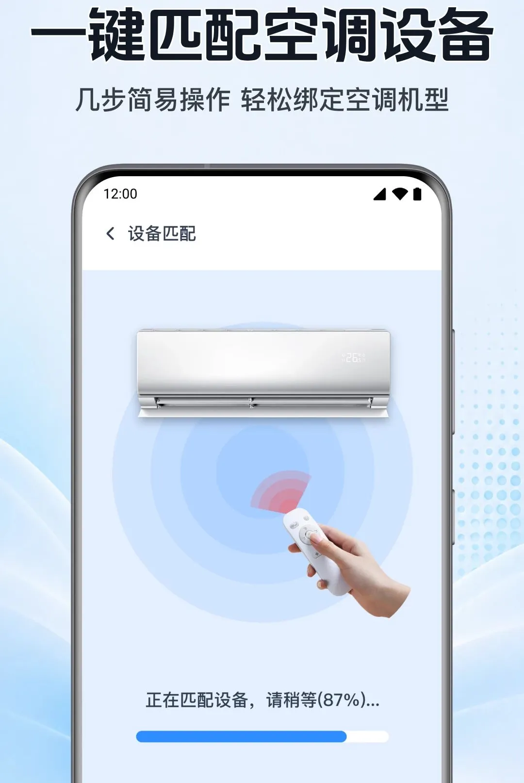 �������ܿյ�ң������(���ܼҾӿ���)v1.0.1.1002 �ֻ����ͼ1