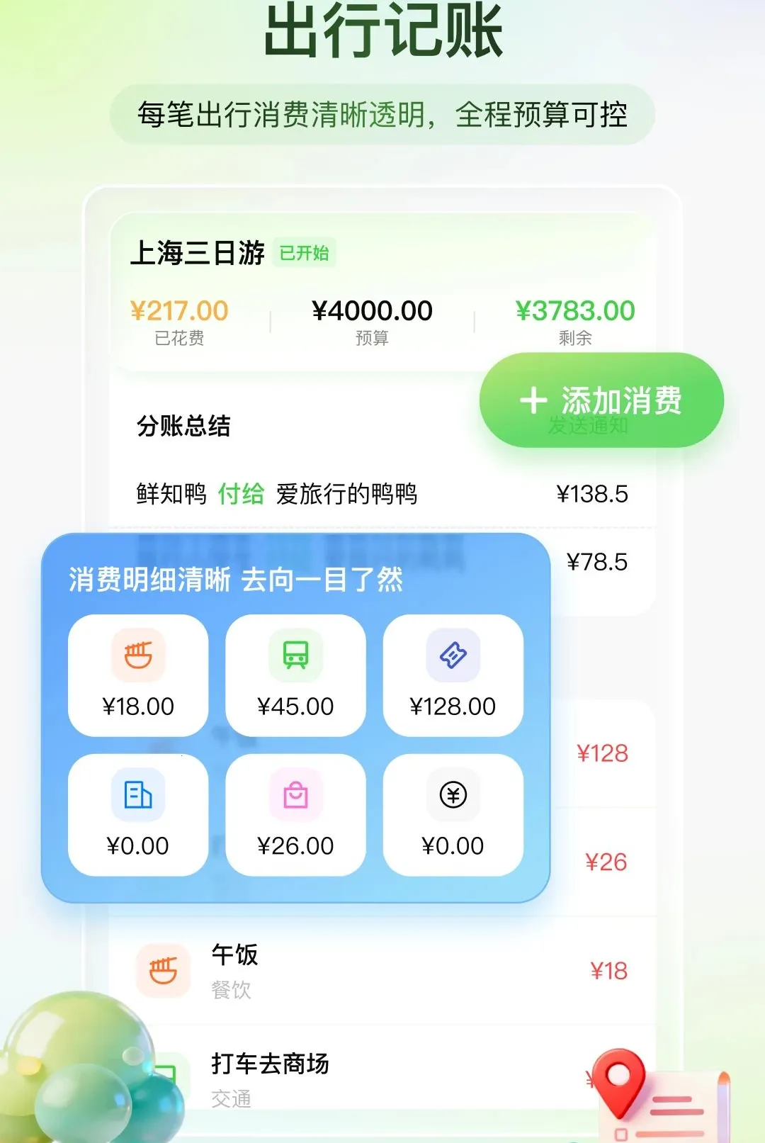 ��֪����(���з�������)v1.0.0 ��Ѱ��ͼ3