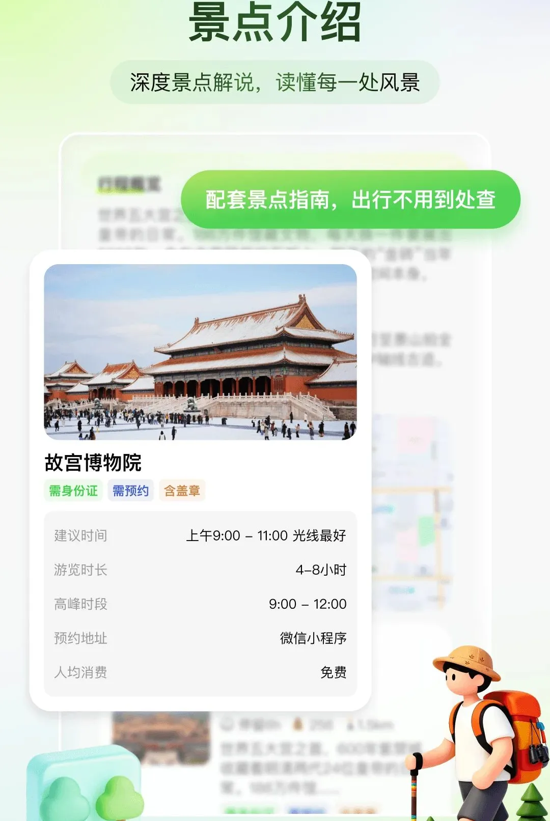 ��֪����(���з�������)v1.0.0 ��Ѱ��ͼ1