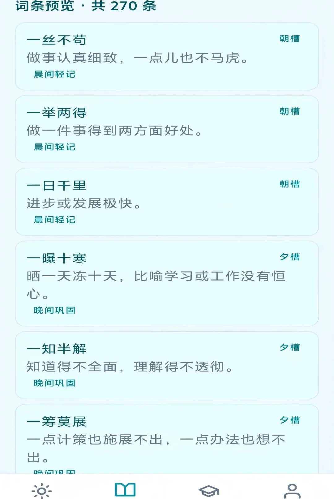 ��Ϧ����APP(����ѧϰƽ̨)v1.0.0 ��׿���ͼ0