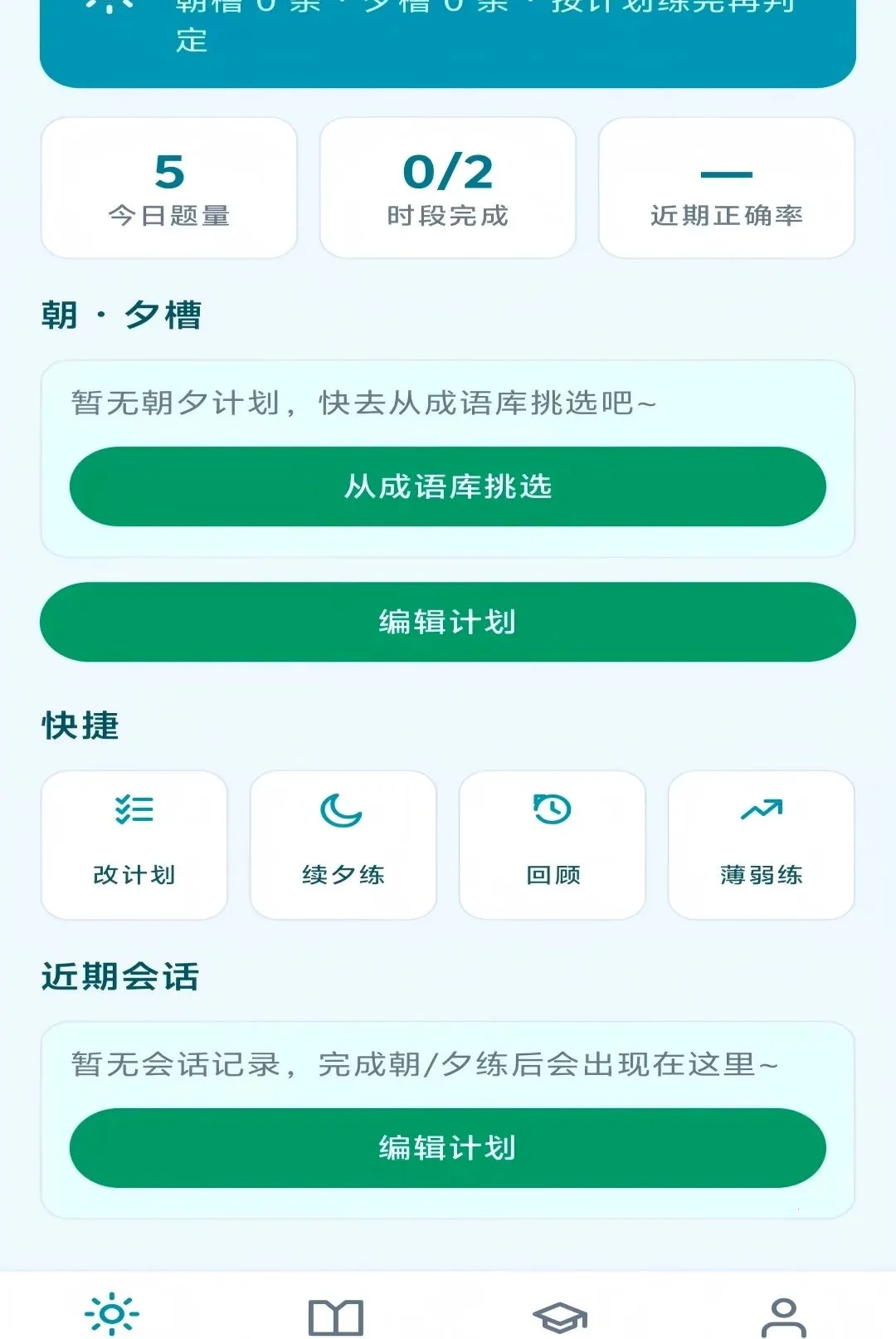 ��Ϧ����APP(����ѧϰƽ̨)v1.0.0 ��׿���ͼ2