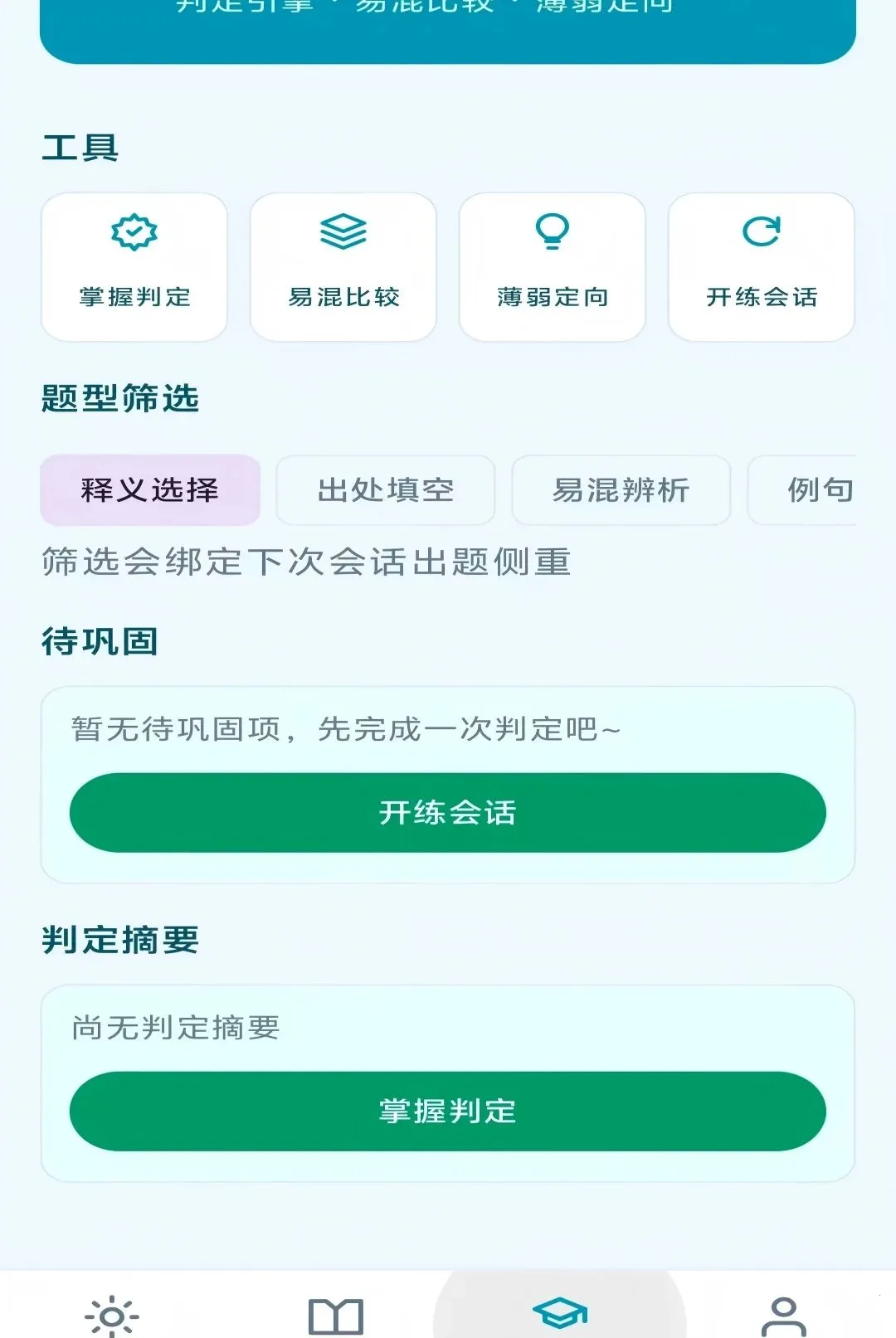 ��Ϧ����APP(����ѧϰƽ̨)v1.0.0 ��׿���ͼ1