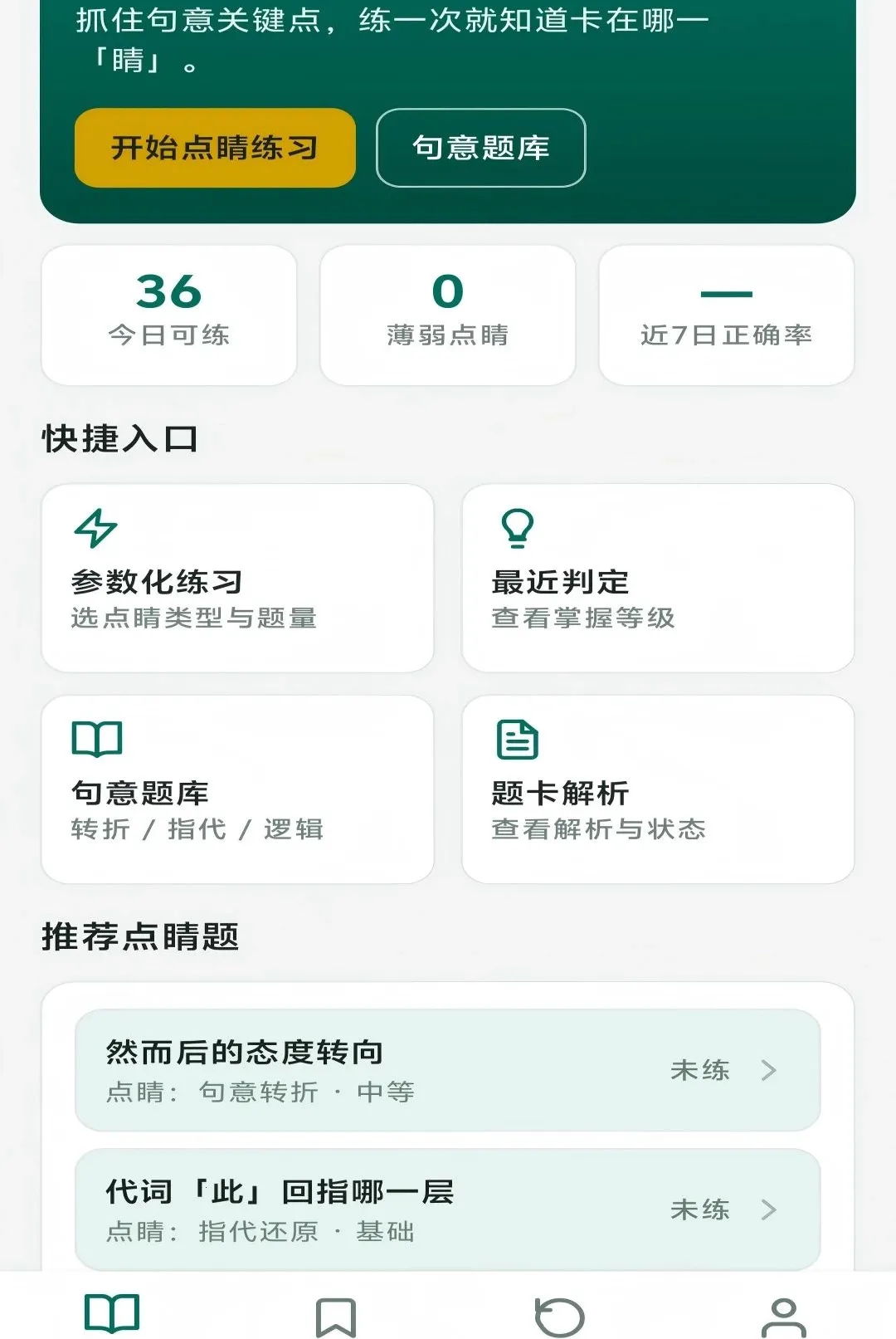 �㾦����(����ѵ������)v1.0.0 �ٷ������ͼ0