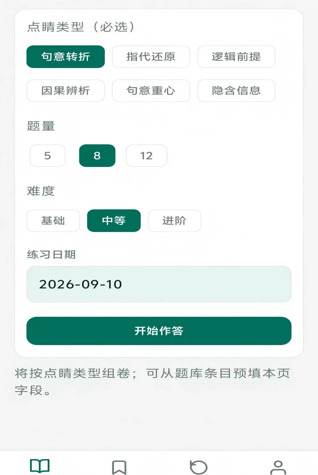 �㾦����(����ѵ������)v1.0.0 �ٷ������ͼ3