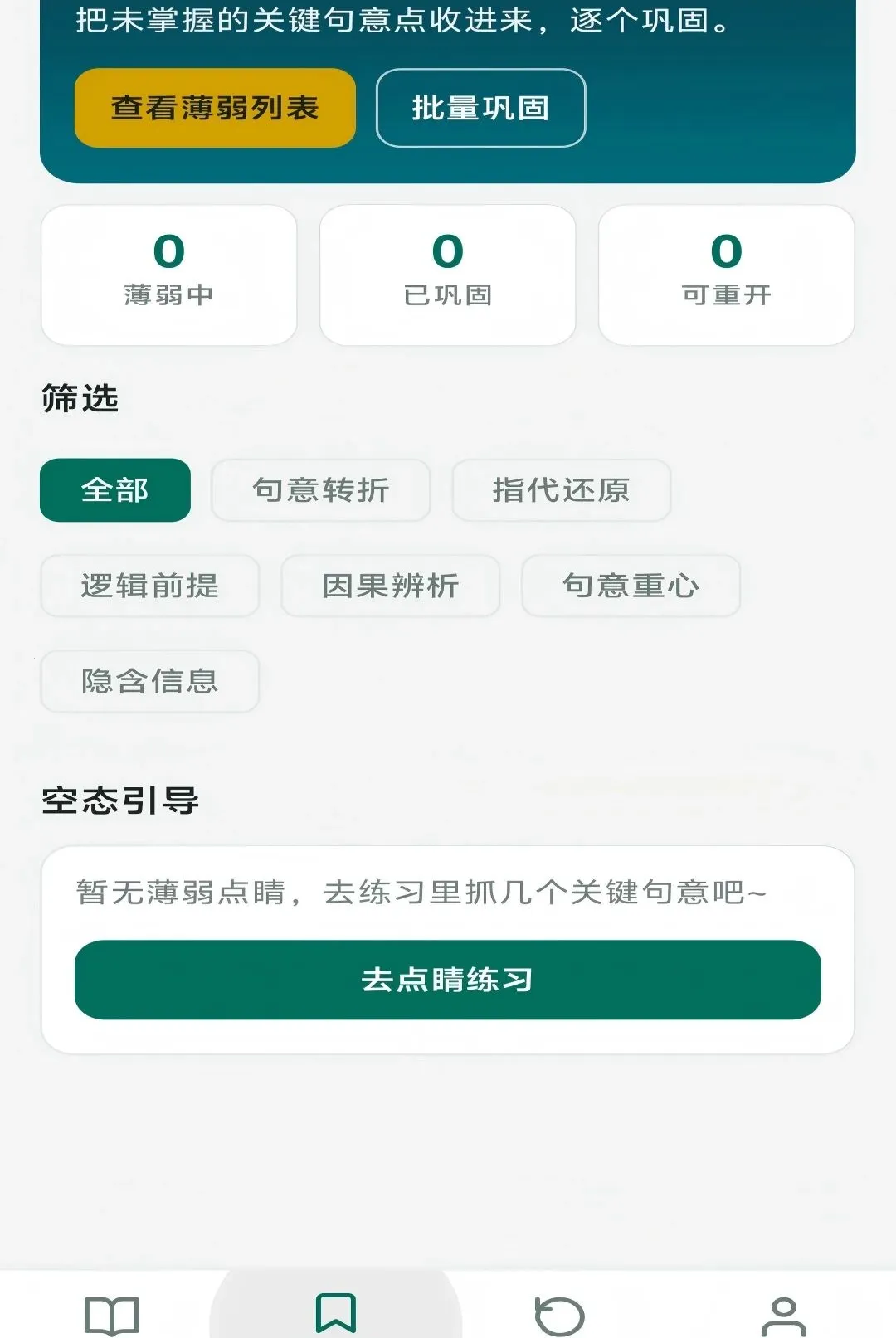 �㾦����(����ѵ������)v1.0.0 �ٷ������ͼ1