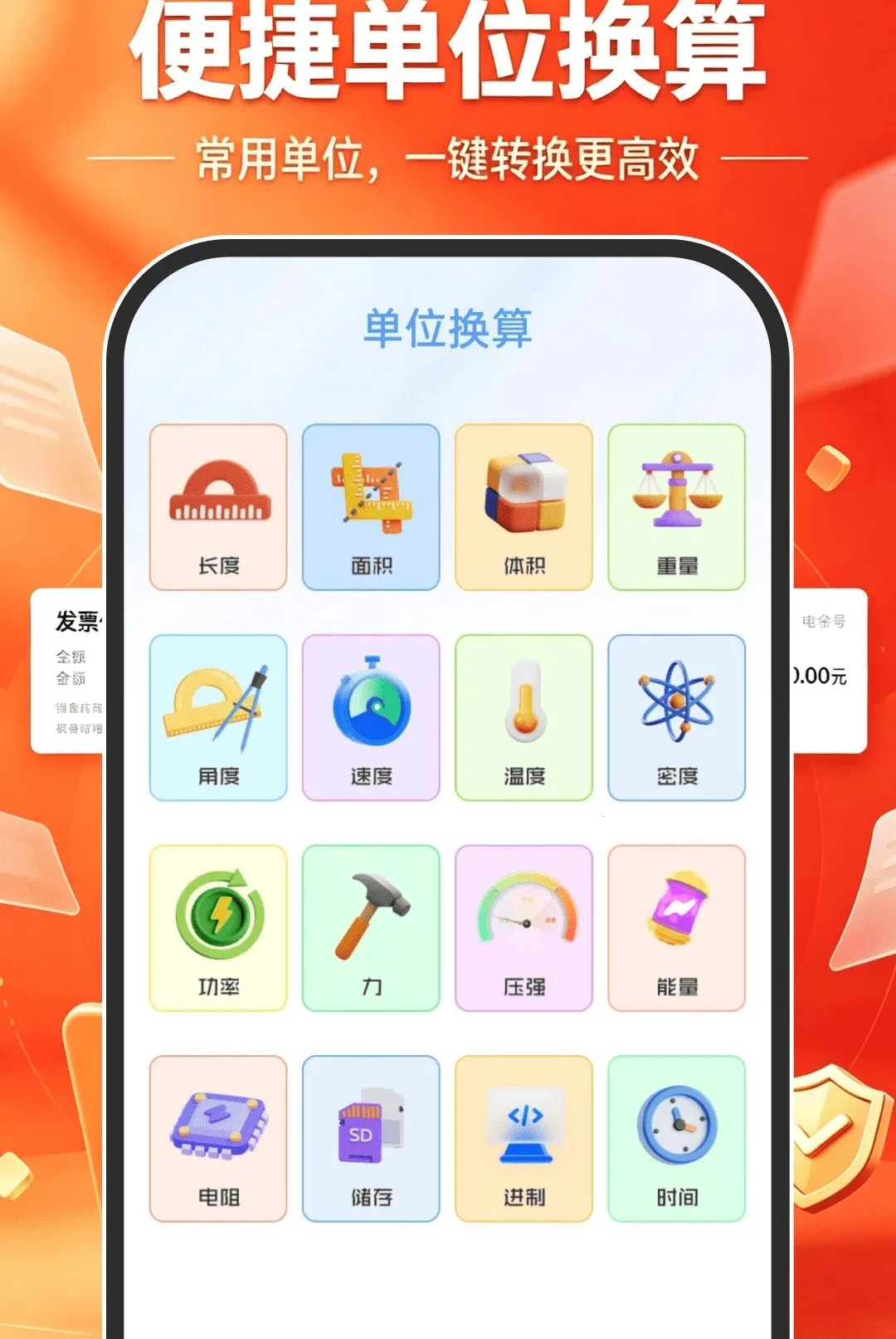 ����˰��Ʊ������2026���°汾v1.0.0 �ٷ������ͼ3