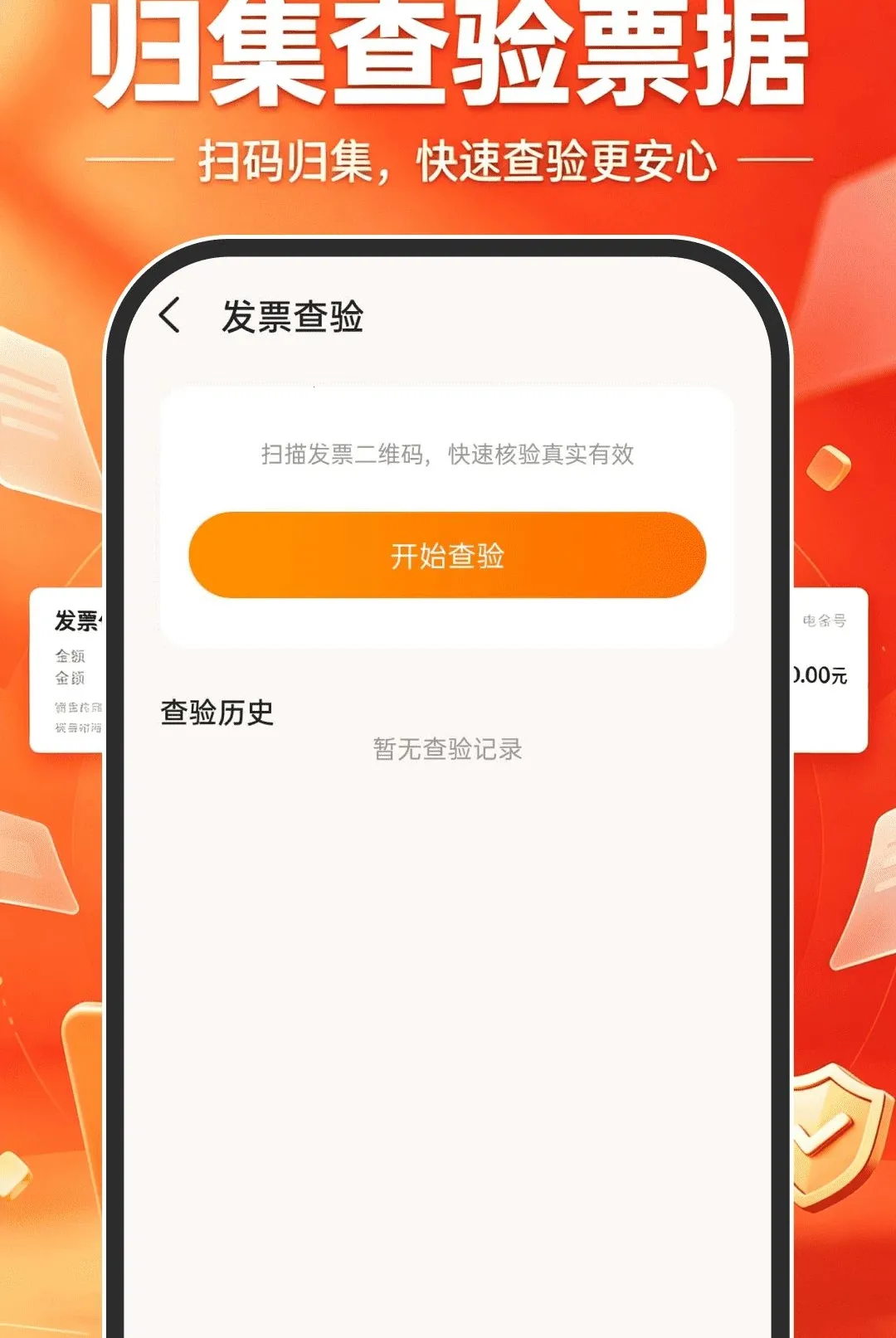 ����˰��Ʊ������2026���°汾