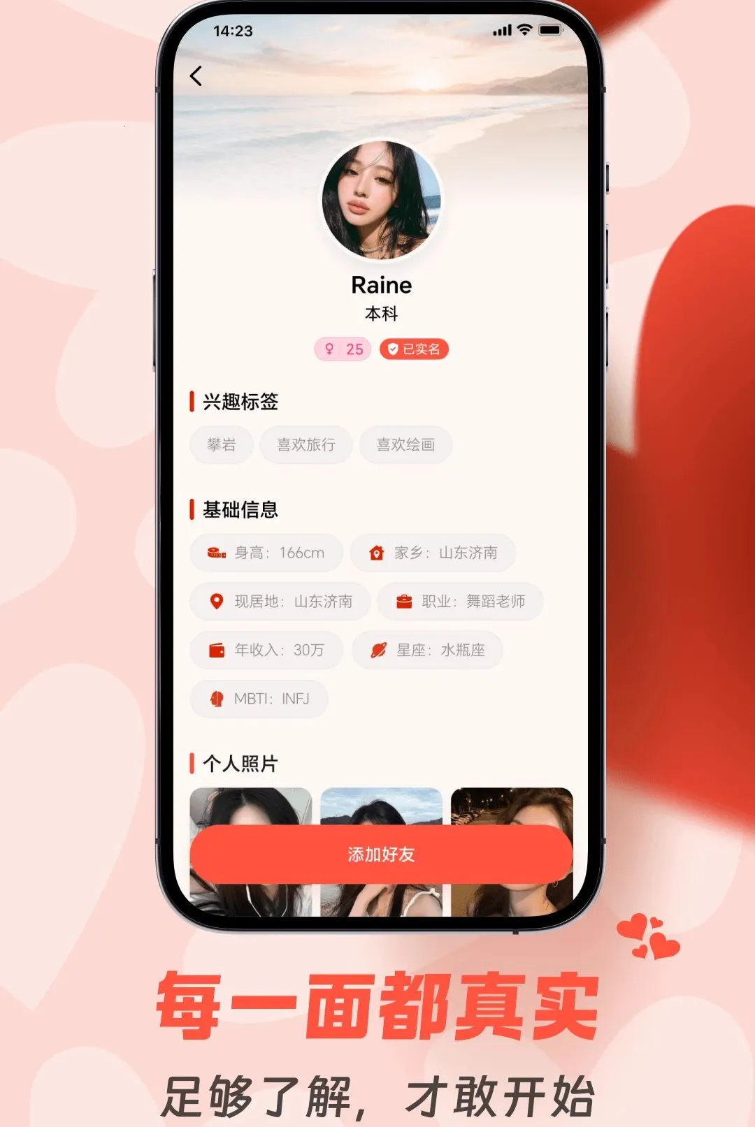 ����AI(AI�罻Ӧ��)v1.4.2 ��Ѱ��ͼ3