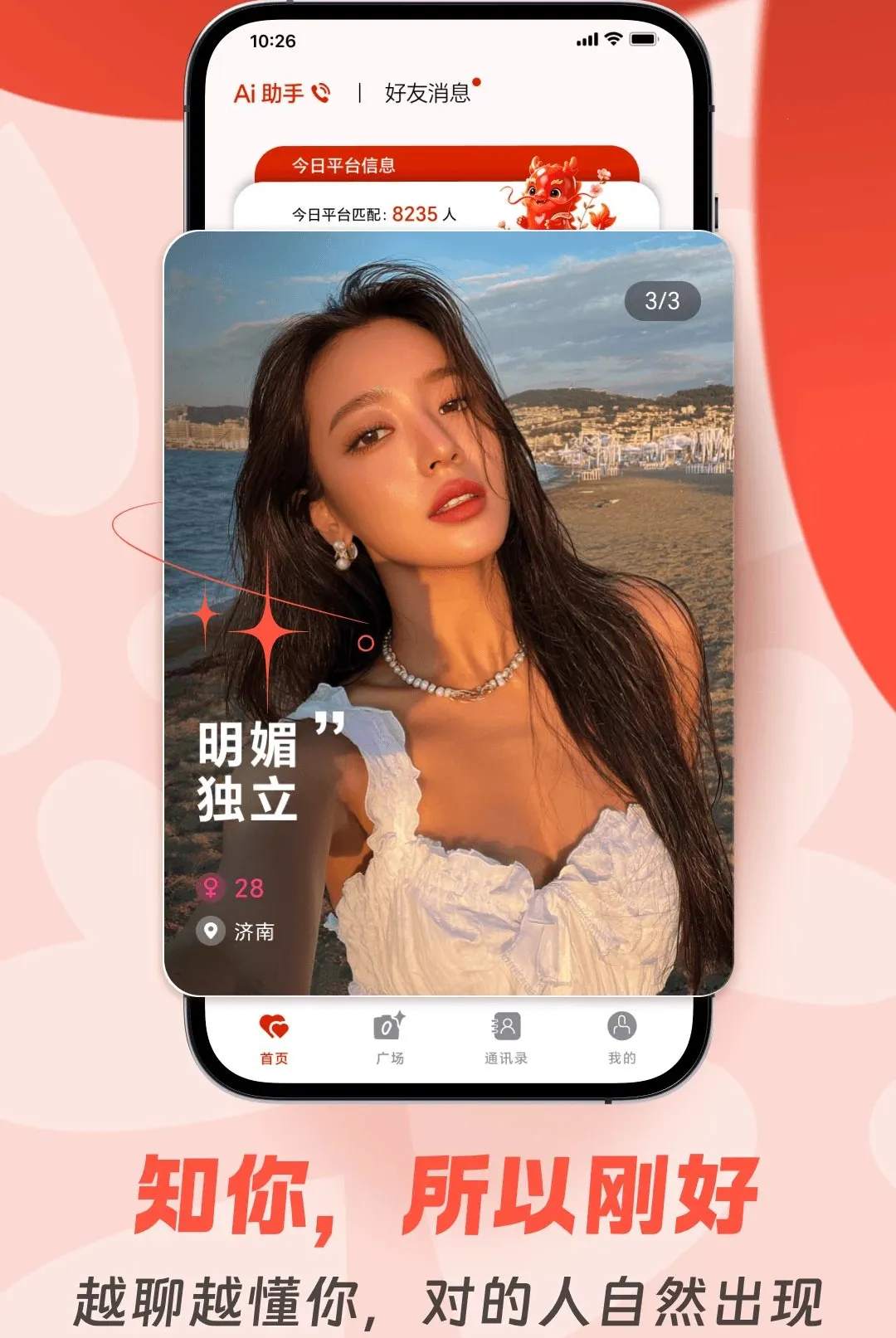 ����AI(AI�罻Ӧ��)v1.4.2 ��Ѱ��ͼ2