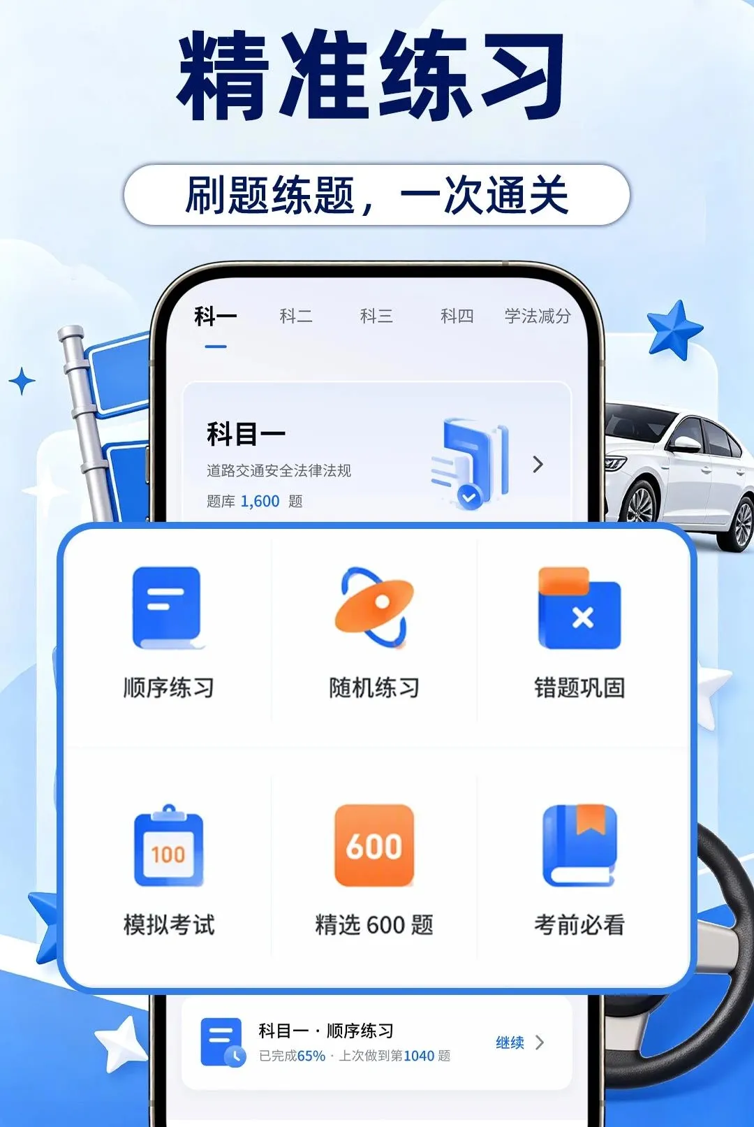 ��Ŀһ���ⱦ�䰲׿���ֻ���v1.0.1 ��׿���ͼ3