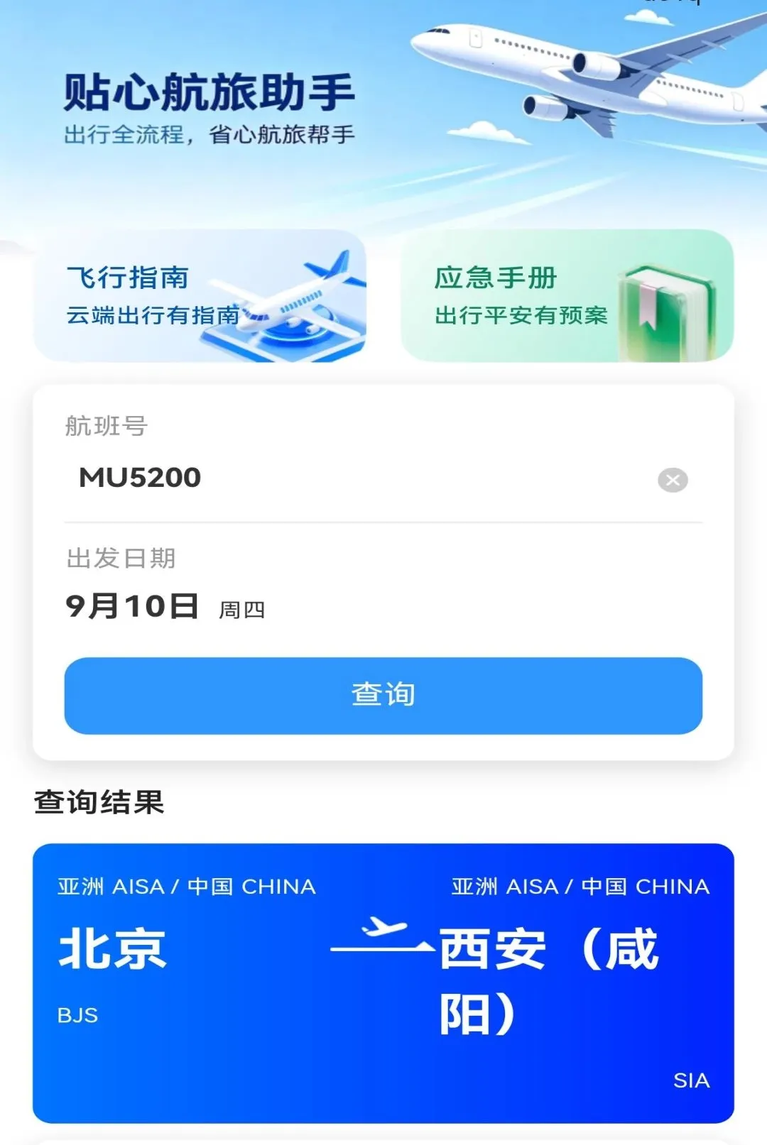 �����ؼۻ�Ʊ�ܼ�(���ó�������)v1.0.0 �ֻ����ͼ0