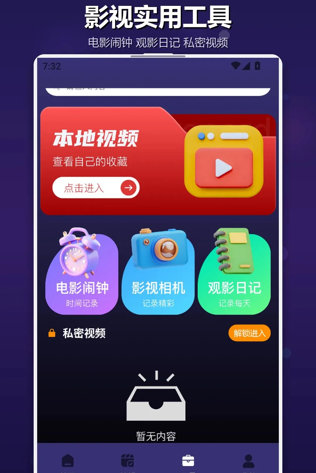 �ֻ�TVͶ���������ֻ���v1.2 �ٷ������ͼ1