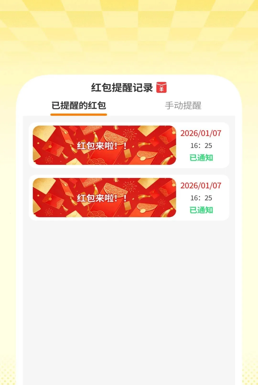 ��������ѹܼ�(��Ϣ���ѹ���)v1.0.2 �ٷ������ͼ3