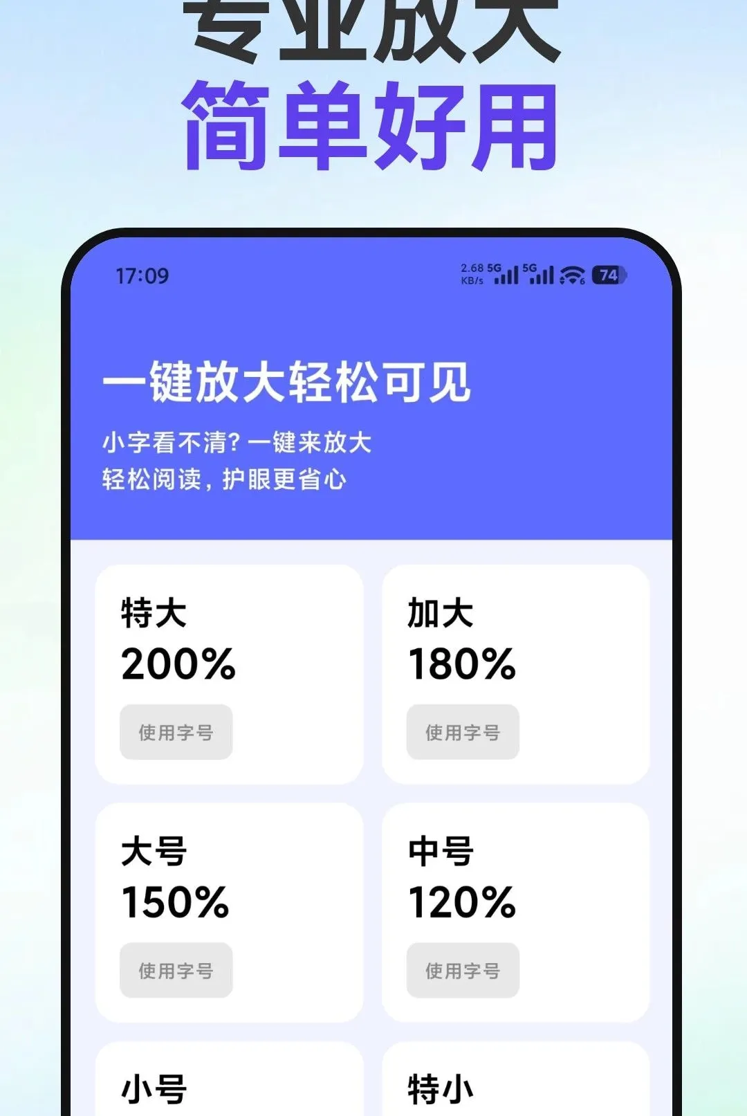 С�ַŴ�(����Ŵ󹤾�)v1.0.1 ��Ѱ��ͼ1