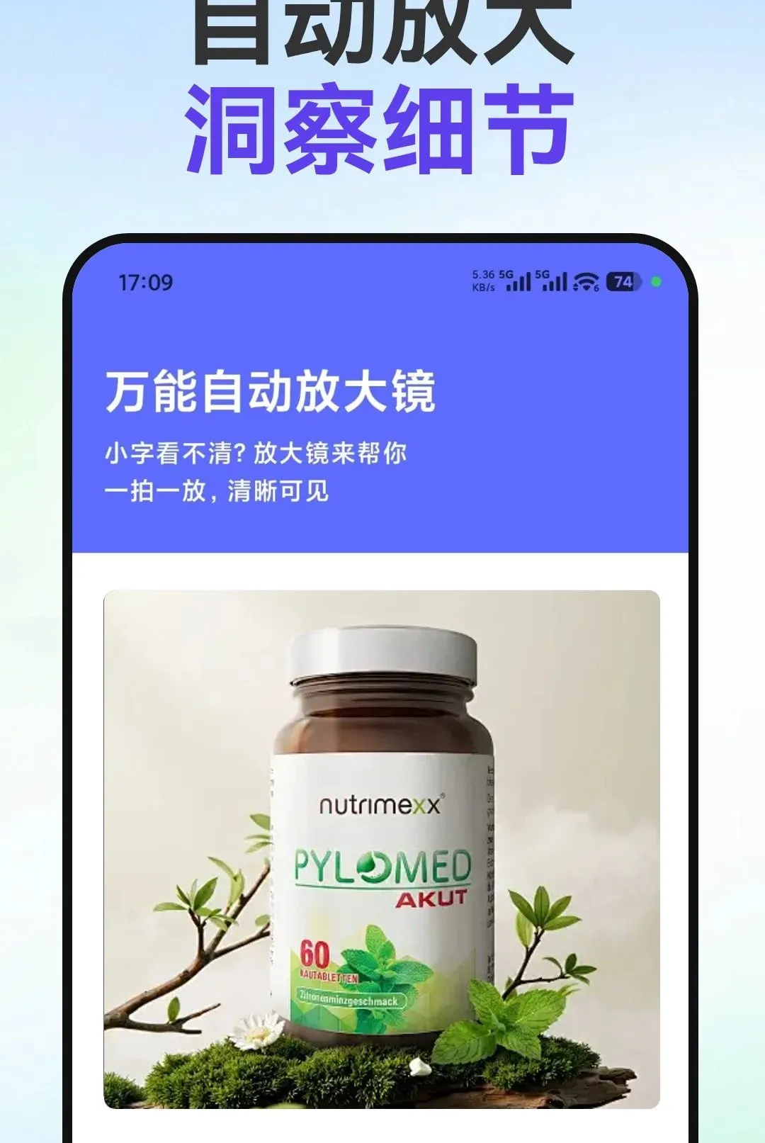С�ַŴ�(����Ŵ󹤾�)v1.0.1 ��Ѱ��ͼ2