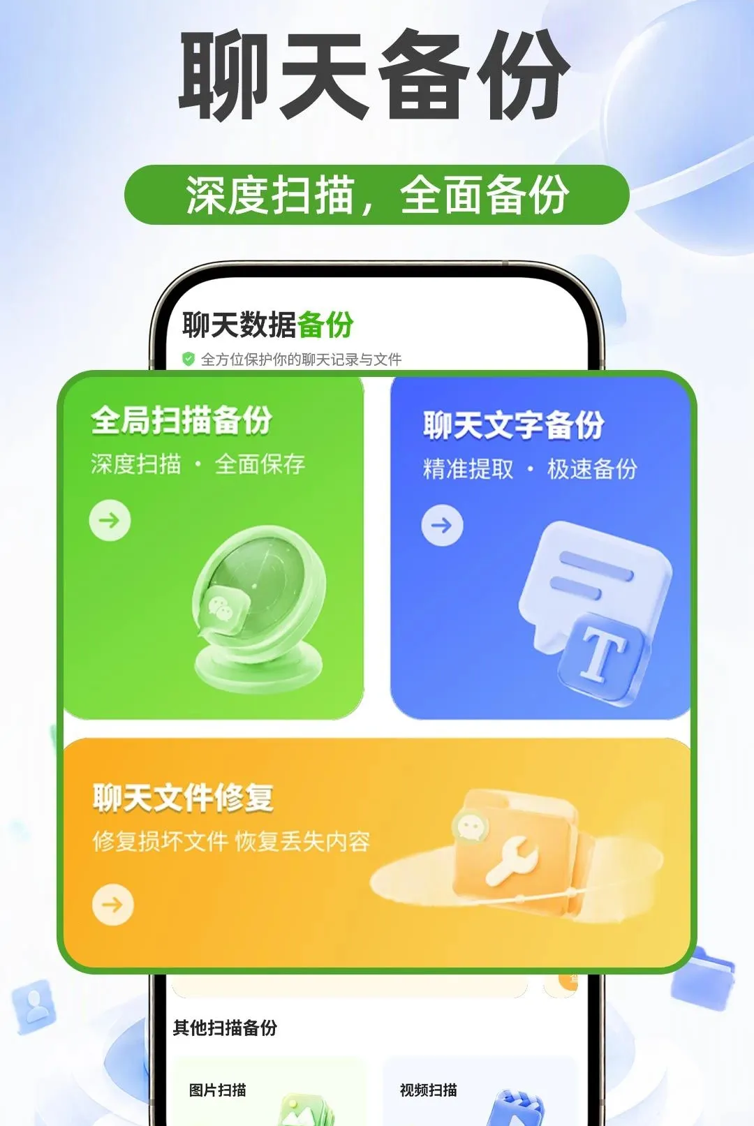 ΢�����¼����ͬ������(�����¼��������)v1.0.1 ��Ѱ��ͼ2
