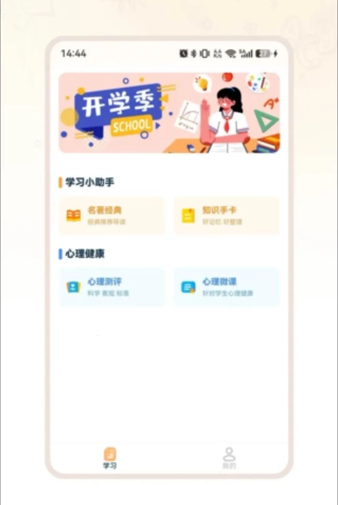 ��ѧ����2026�ٷ����°汾v1.0.2 �ֻ����ͼ2