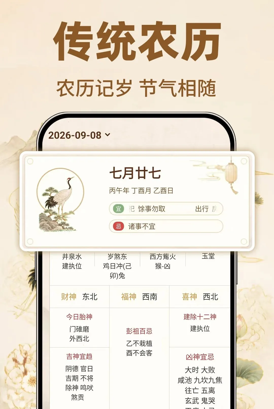 ������������������(��ͳ������������)v1.0.1 �ٷ������ͼ0