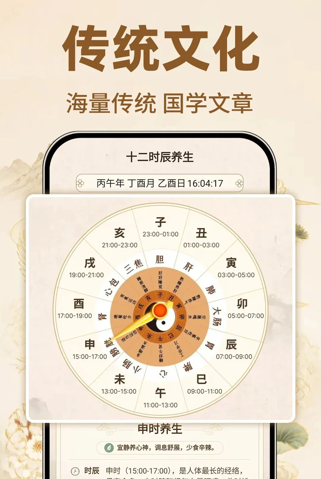 ������������������(��ͳ������������)v1.0.1 �ٷ������ͼ2